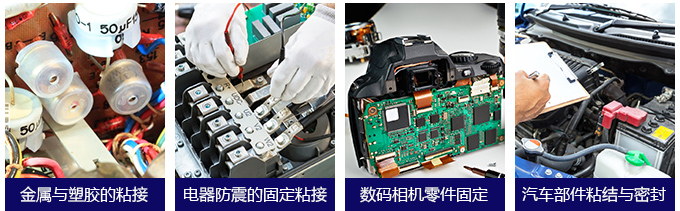 卡夫特K-5808T 電器、音響等零件之絕緣、防塵、防震的固定粘接
